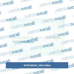 Фото товара Щуп уровня масла Mitsubishi MN143846