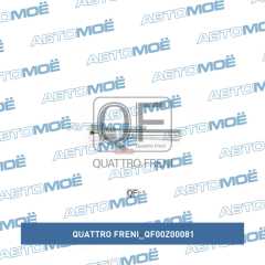 Фото товара Направляющая суппорта переднего верхняя Quattro freni QF00Z00081