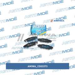 Фото товара Колодки тормозные задние Amiwa CD03373 для CITROEN