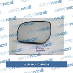 Фото товара Зеркальный элемент левый Subaru 91039FG050