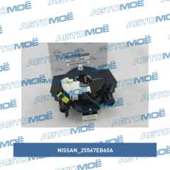 Фото товара Контактная группа подушки безопасности Nissan 25567EB60A для SEAT