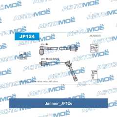 Фото товара Провода высоковольтные Janmor JP124