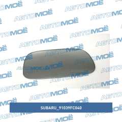 Фото товара Зеркальный элемент правый Subaru 91039FC040
