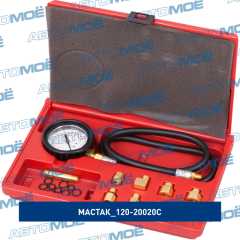 Фото товара Манометр для измерения давления масла, 07 бар, комплект адаптеров Мастак 120-20020C