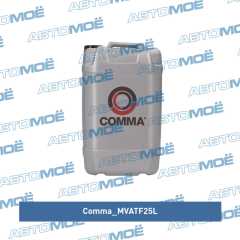 Фото товара Масло трансмиссионное COMMA MULTI VEHICLE ATF & PS 25л Comma MVATF25L