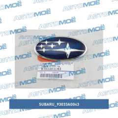 Фото товара Эмблема задняя Subaru 93033AG043