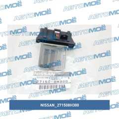 Фото товара Резистор вентилятора отопителя Nissan 271508H300