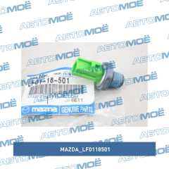 Фото товара Датчик давления масла Mazda LF0118501