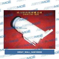 Фото товара Бачок гидроусилителя Great Wall 3408100K00 для GMC