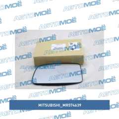 Фото товара Зеркальный элемент левый Mitsubishi MR574639