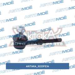 Фото товара Стойка стабилизатора переднего Akitaka 0223FE34