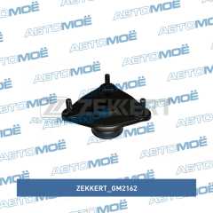 Фото товара Опора амортизатора переднего Zekkert GM2162 для OPEL