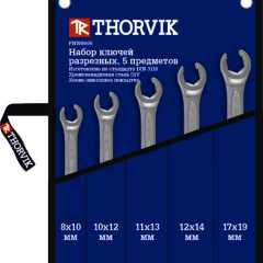 Фото товара Набор ключей разрезных в сумке 8-19мм, 5 предметов Thorvik FNWS005 для ISUZU