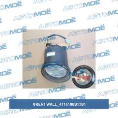 Фото товара Фара противотуманная левая Great Wall 4116100B11B1 для MINI COOPER