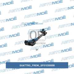 Фото товара Вал рулевой Quattro freni QF01E00008 для JEEP