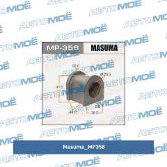 Фото товара Втулка переднего стабилизатора комплект (2шт) Masuma MP358
