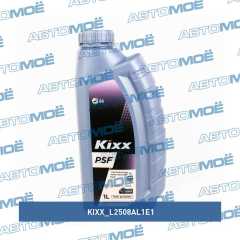 Фото товара Жидкость гидроусилителя руля Kixx Power Steering Fluid PSF 1л Kixx L2508AL1E1