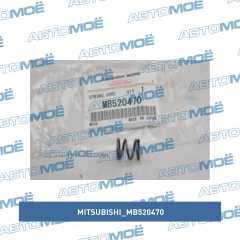 Фото товара Пружина тормозного механизма Mitsubishi MB520470