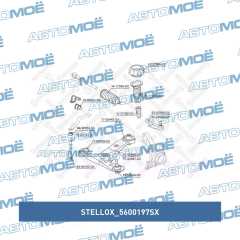 Фото товара Стойка стабилизатора переднего Stellox 5600197SX