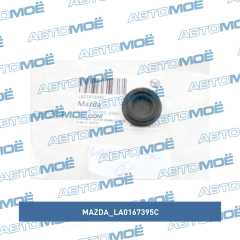 Фото товара Заглушка поводка стеклоочистителя Mazda LA0167395C