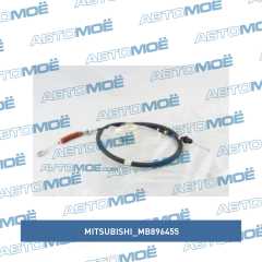 Фото товара Трос дроссельной заслонки Mitsubishi MB896455 для MINI COOPER
