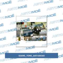 Фото товара Клапан рециркуляции отработанных газов Ssang Yong 6651400360