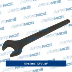 Фото товара Ключ рожковый силовой, 22 мм King Tony 10F0-22P
