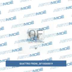 Фото товара Шпилька колеса Quattro freni QF10D00019