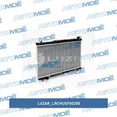 Фото товара Радиатор охлаждения Luzar LRCHUSF00250 для SSANG YONG