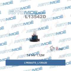Фото товара Лампа панели климата Т4 14V 1.12W LYNXauto L13542D