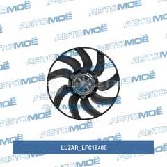Фото товара Вентилятор радиатора охлаждения Luzar LFC18400 для OPEL