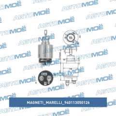 Фото товара Реле втягивающее Magneti marelli 940113050126
