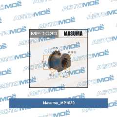 Фото товара Втулка стабилизатора переднего (комплект) Masuma MP1030