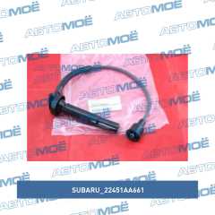 Фото товара Провода высоковольтные Subaru 22451AA661