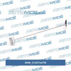 Фото товара Трос открывания капота BMW 51237164798 для MERCEDES-BENZ