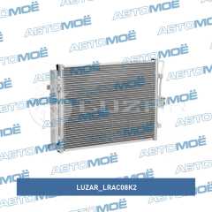 Фото товара Радиатор кондиционера Luzar LRAC08K2 для LEXUS