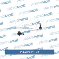 Фото товара Стойка стабилизатора переднего LYNXauto C7116LR