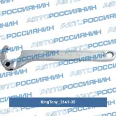 Фото товара Ключ радиусный шарнирный 1335 мм, для цилиндрического крепежа King Tony 3641-35