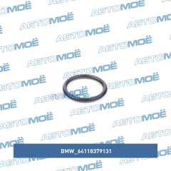Фото товара Кольцо уплотнительное системы охлаждения BMW 64118379131 для MERCEDES-BENZ