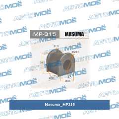 Фото товара Втулка заднего стабилизатора комплект (2шт) Masuma MP315