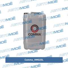 Фото товара Масло трансмиссионное COMMA EP85W-140 GL5 П/Синт. 25л Comma HMG25L