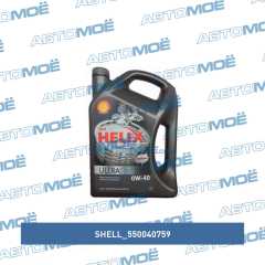 Фото товара Масло моторное Shell helix ultra 0W-40 4л Shell 550040759