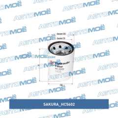 Фото товара Фильтр гидравлический Sakura HC5602 для SAAB
