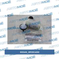 Фото товара Мотор омывателя лобового стекла Nissan 28920CA000