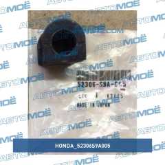 Фото товара Втулка заднего стабилизатора Honda 52306S9A005