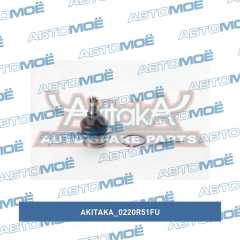 Фото товара Шаровая опора верхняя Akitaka 0220R51FU