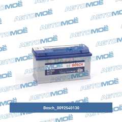 Фото товара Аккумуляторная батарея о.п. е.к. 95Ah 800A Bosch 0092S40130 для MERCEDES