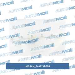 Фото товара Трубка топливной системы (обратка) Nissan 16671VB300 для MERCEDES