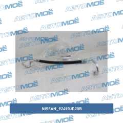Фото товара Трубка системы охлаждения Nissan 92490JD20B для BMW