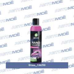 Фото товара Автошампунь Nano Shampoo 250мл Grass 136250